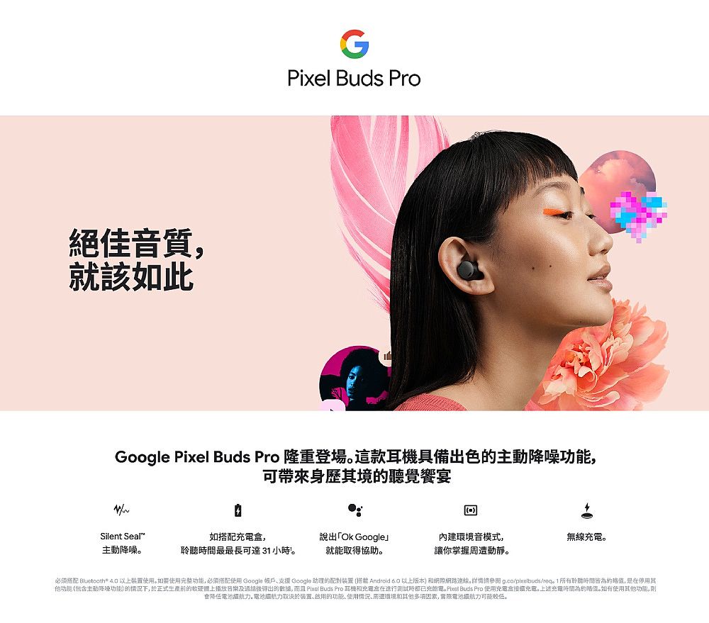 Google Pixel Buds Pro 藍牙耳機-石墨黑-耳機．穿戴．手機配件-myfone購物