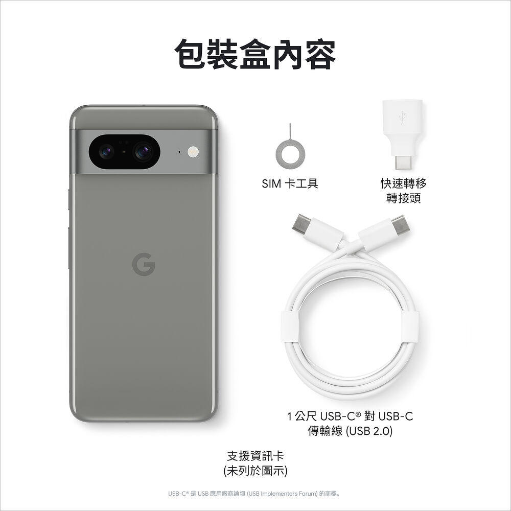Google Pixel 8 8G/256G (曜石黑)(5G)-手機．平板-myfone購物