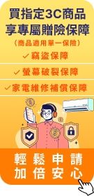 富邦贈險