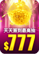 Y2507天天簽到