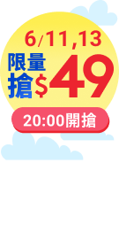 Y2506晚場搶49