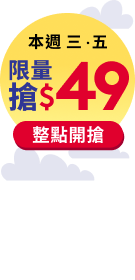 Y2506晚場搶49