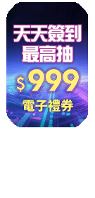 Y2509天天簽到