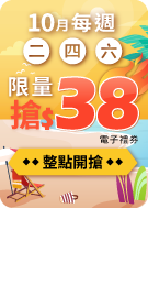 Y2509搶現金