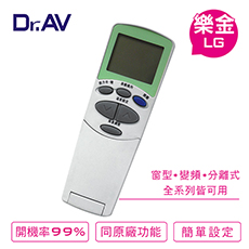 【Dr.AV】LG樂金、Bd冰點、Renfoss良峰 專用冷氣遙控器(AI-L1)