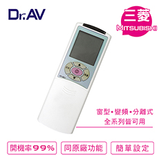 【Dr.AV】Mitsubishi 三菱專用冷氣遙控器(AI-M3)