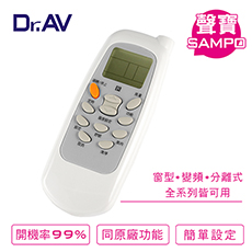 【Dr.AV】SAMPO聲寶、Renfoss良峰、Maxe萬士益 Topping國品 專用冷氣遙控器(AI-S1)