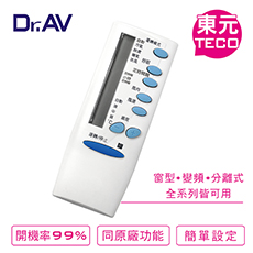 【Dr.AV】TECO東元、APTON艾普頓、Gibson吉普生 專用冷氣遙控器(AI-T1)