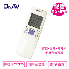 【Dr.AV】SAMPO聲寶 Renfoss良峰 Maxe萬士益 Topping國品 變頻專用冷氣遙控器(AR-1060)