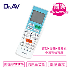 【Dr.AV】Panasonic 國際 變頻專用冷氣遙控器(NP-8026)