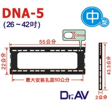 Dr.AV DNA-5 液晶電視中型壁掛架 固定型 26~42吋