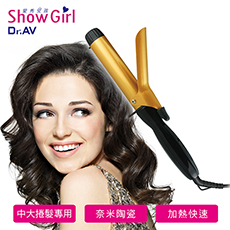 【Dr.AV】ShowGilr 時尚金奈米陶瓷造型捲髮棒(DR-132S)