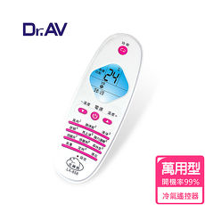 【Dr.AV】LX-858 萬用冷氣 遙控器 (全國最高開機率 旗艦型)