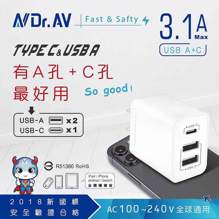 【N Dr.AV聖岡科技】USB-331AC 三孔3.1A USB充電器