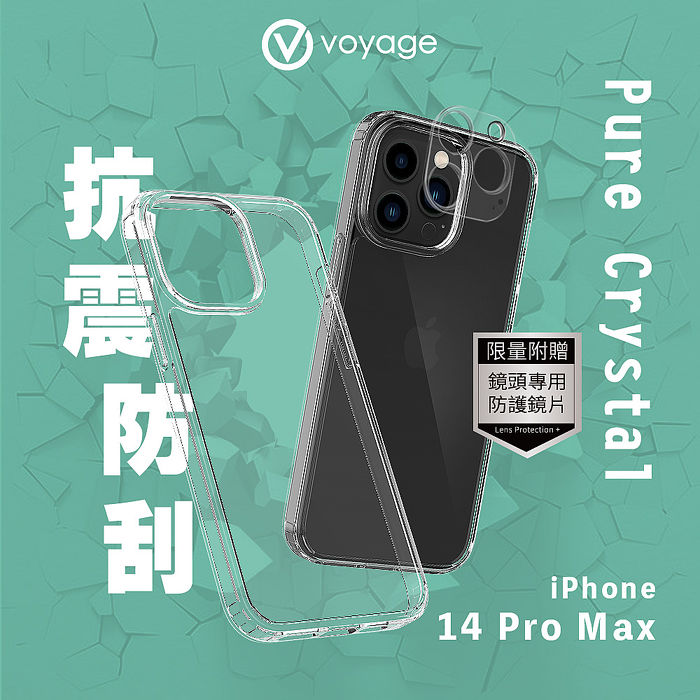 VOYAGE 抗震防刮保護殼-Pure Crystal-iPhone 14ProMax(6.7")