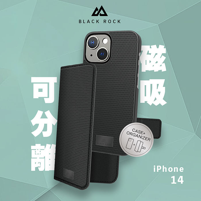 德國Black Rock 2合1防護皮套-iPhone 14 (6.1")黑