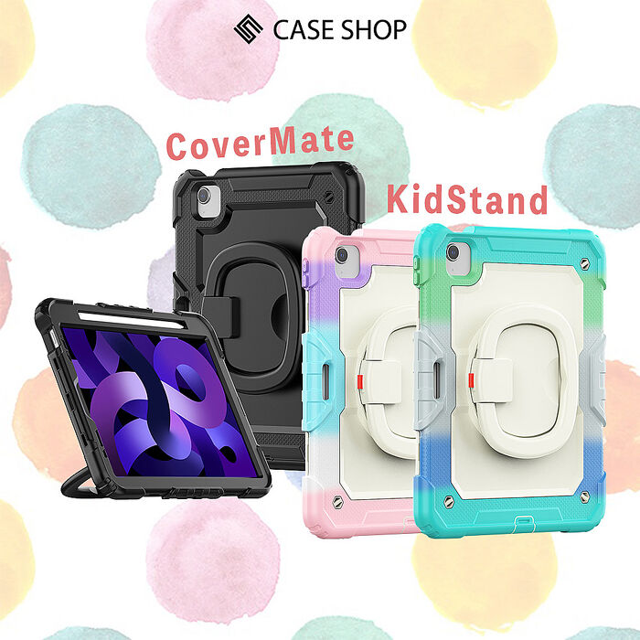 CASE SHOP CoverMate KidStand iPad Air 4 / 5 專用防摔保護套迷彩藍