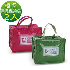 韓版漆皮保溫保冷保溫袋/便當袋 2入組