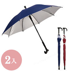 超值2入 手杖長柄 戶外登山防滑拐杖傘/晴雨傘-兩色任選(預購品)藍+藍