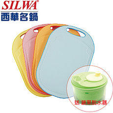 【買2送1】西華SILWA五合一抗菌防滑砧板(四色隨機)+送蔬果脫水器(綠)