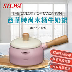 【超值組合】SILWA西華多功能木柄牛奶鍋14cm粉紅色2入(贈小小兵玻璃保鮮盒2入+保冷袋2入-樣式隨機)