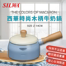 【超值組合】SILWA西華多功能木柄牛奶鍋14cm粉藍色2入(贈小小兵玻璃保鮮盒2入+保冷袋2入-樣式隨機)