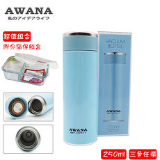 【AWANA】馬卡龍隨身杯250ml+二分隔保鮮盒720ml