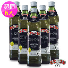 【西班牙BORGES百格仕】名廚嚴選橄欖油6入組 (500ml/瓶)