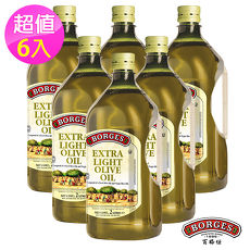 【西班牙BORGES百格仕】淡味橄欖油6入組 (2L/瓶)