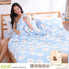 【eyah宜雅】台灣精品S.Cafe咖啡紗珍珠絨兩用被套床包雙人加大四件組-懶羊羊