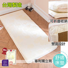 【eyah宜雅】台灣製可折疊專利獨立筒雙面冬夏兩用記憶三折床墊-單人加大3.5尺米黃緹花