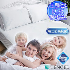 【eyah宜雅】瑞士防蹣抗菌生醫級防水膜天絲床包/保潔墊含枕套二件組-單人