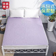 【eyah宜雅】台灣製絲緞面雙色紗織立體花紋床包式保潔墊-雙人迷情紫