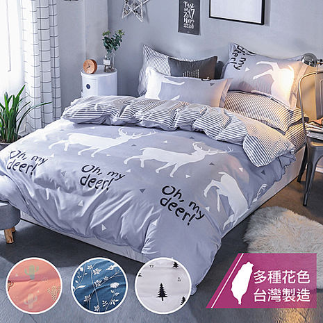 【eyah 宜雅】台灣製時尚品味100%超細雲絲絨雙人加大兩用被床包四件組-多色可選