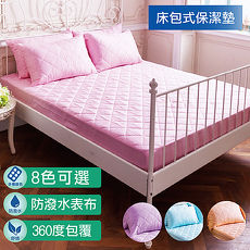 【eyah】台灣製軒S物語繽紛炫彩防汙防潑水鋪棉加厚床包式保潔墊-雙人(含枕頭套2入)-多色可選