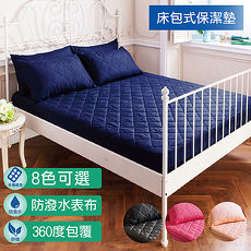 【eyah】台灣製軒S物語繽紛炫彩防汙防潑水鋪棉加厚床包式保潔墊-雙人-多色可選