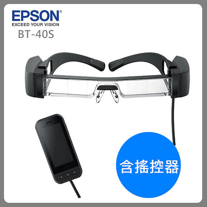 EPSON MOVERIO BT-40S 次視代智慧眼鏡