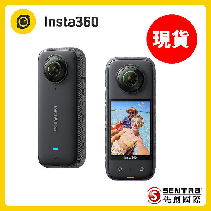 Insta360 X3 全景隨身相機(先創公司貨)