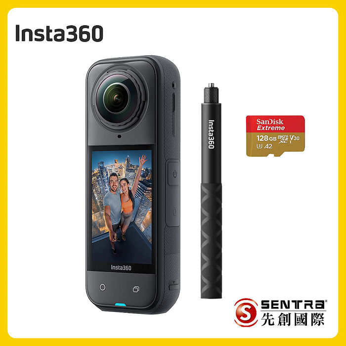 Insta360X5 8K全景運動相機標準版128GB人氣套裝(先創公司貨)