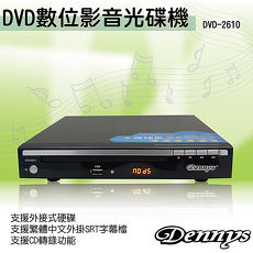 【Dennys】DIVX/USB DVD播放器DVD-2610
