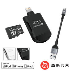【亞果元素】iKlips miReader 4K: 蘋果專用Lightning / Micro USB 雙介面microSD讀卡機 (附micro SD 128G記憶卡)