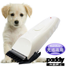 台菱 充插兩用電動剪毛器寵物理毛器PD-TS310