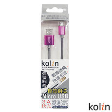 Kolin歌林 彈簧傳輸充電線- KEX-SHCP38藍色
