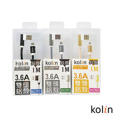 Kolin歌林 3.6A L型傳輸充電線- KEX-SHCP52