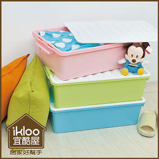 【ikloo】床底漾彩掀蓋收納箱三入/組(特賣)