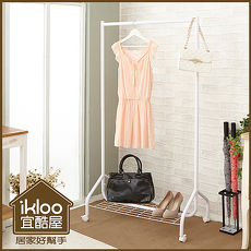 【ikloo】可移式工業風單桿衣架(附底網)