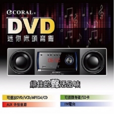 CORAL DVD( PM-301 )床頭音響