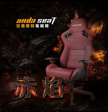 【andaseaT 安德斯特】4D赤焰王座 競速超跑電競賽車椅(寶馬紅)