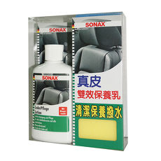 【SONAX德國舒亮】NEW真皮雙效保養乳 (汽車︱皮革︱清潔︱防潑水)