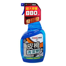 【KING WAX】皮椅清潔劑880ml (水溶性|絨布適用)